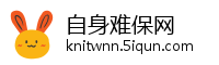 自身难保网